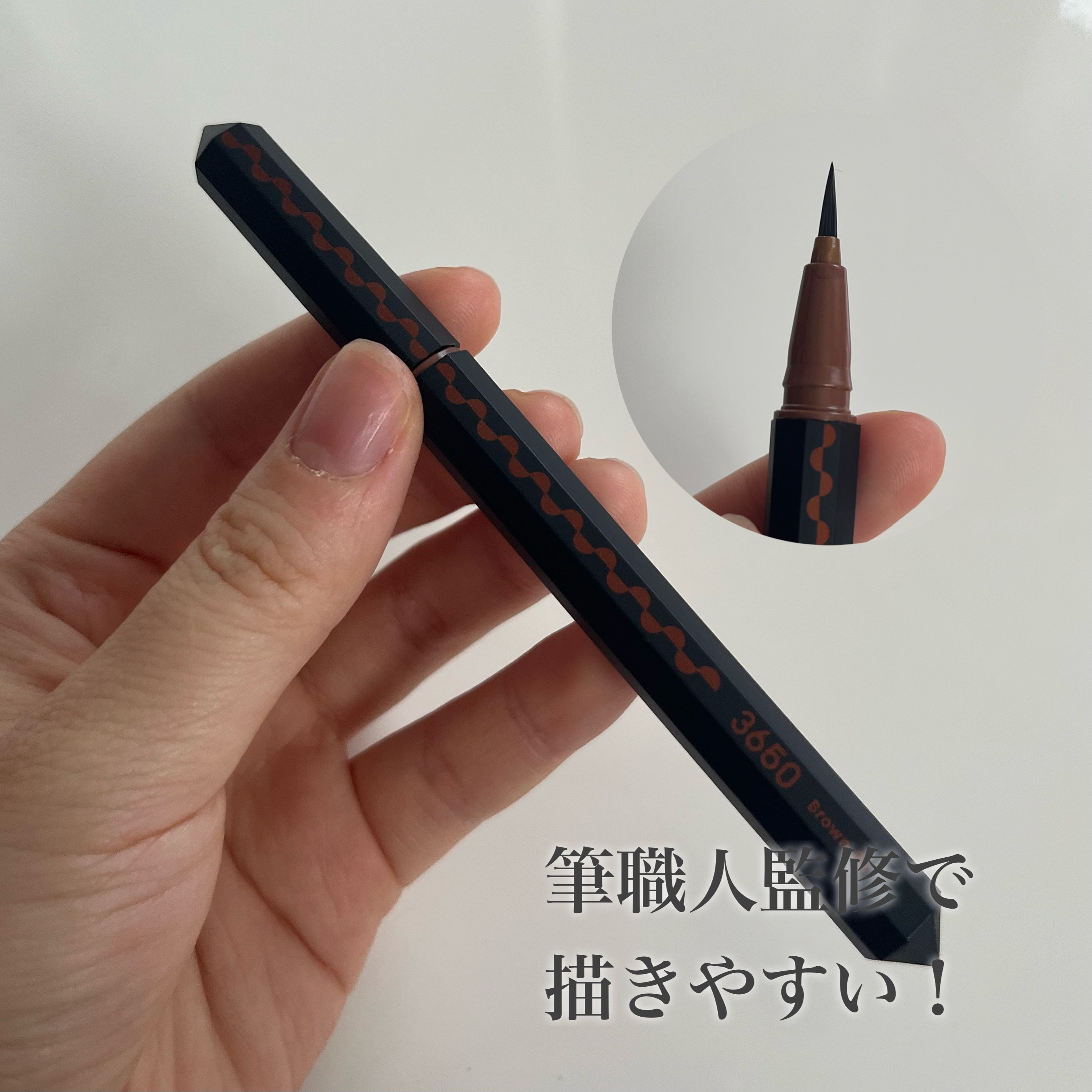 リタッチアイライナー /3650/リキッドアイライナーを使ったクチコミ（2枚目）