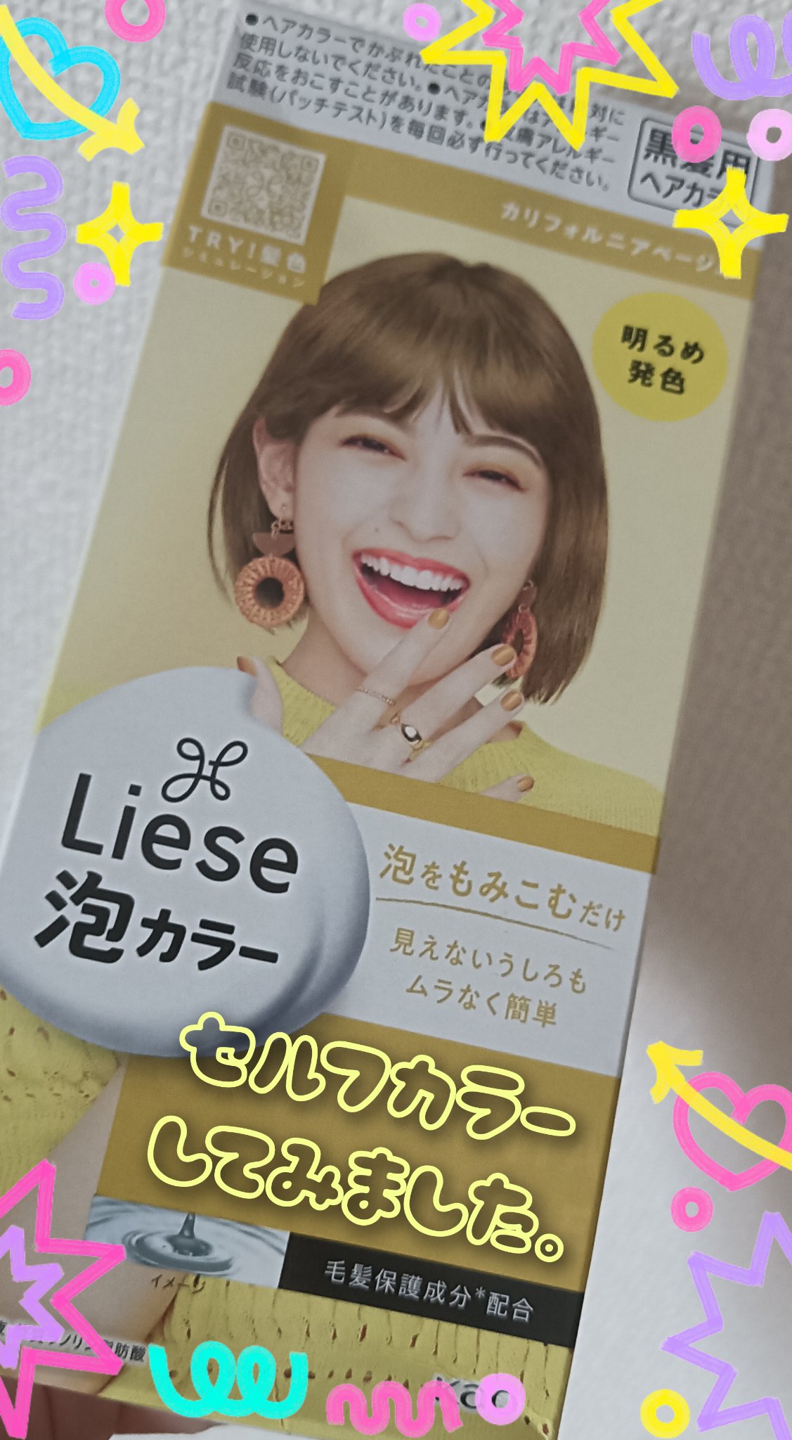 リーゼ泡カラー　カリフォルニアベージュ　４個セット　花王KAO KAO LIESE BUBBLE HAIR COLOR CALIFORNIA BEIGE – HANAMARU