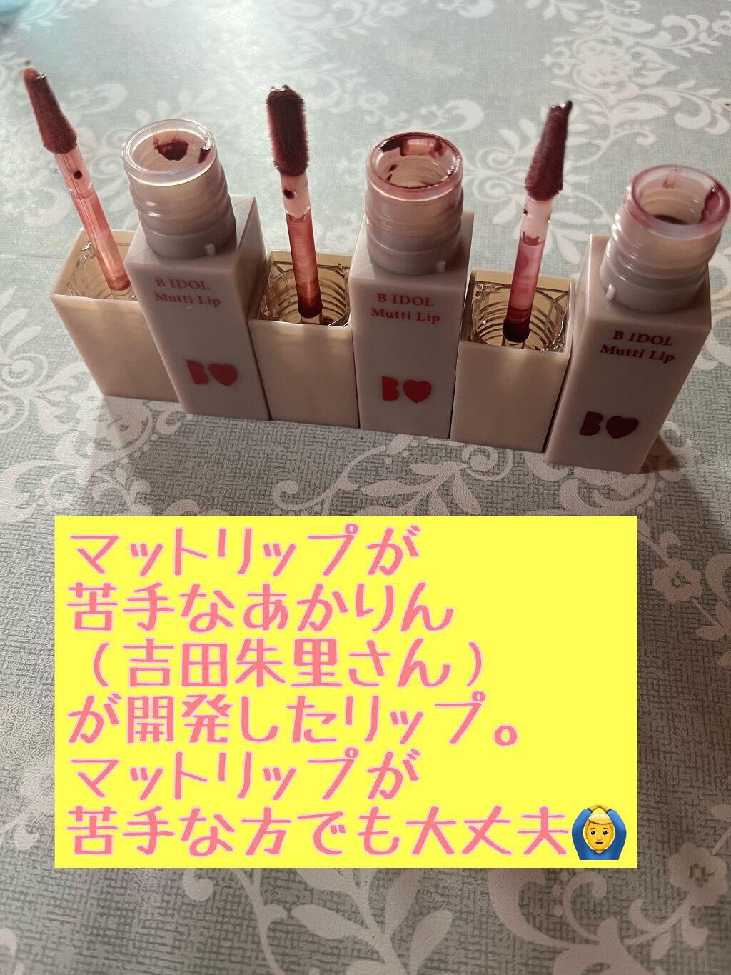 むっちリップ/b idol/口紅を使ったクチコミ（2枚目）