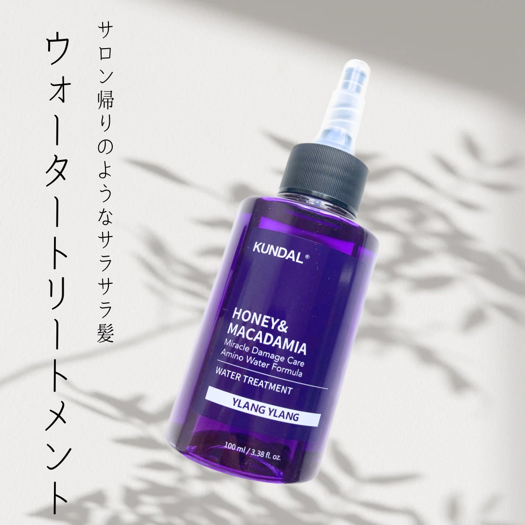 H&Mウォータートリートメント/KUNDAL/洗い流すヘアトリートメントを使ったクチコミ（1枚目）