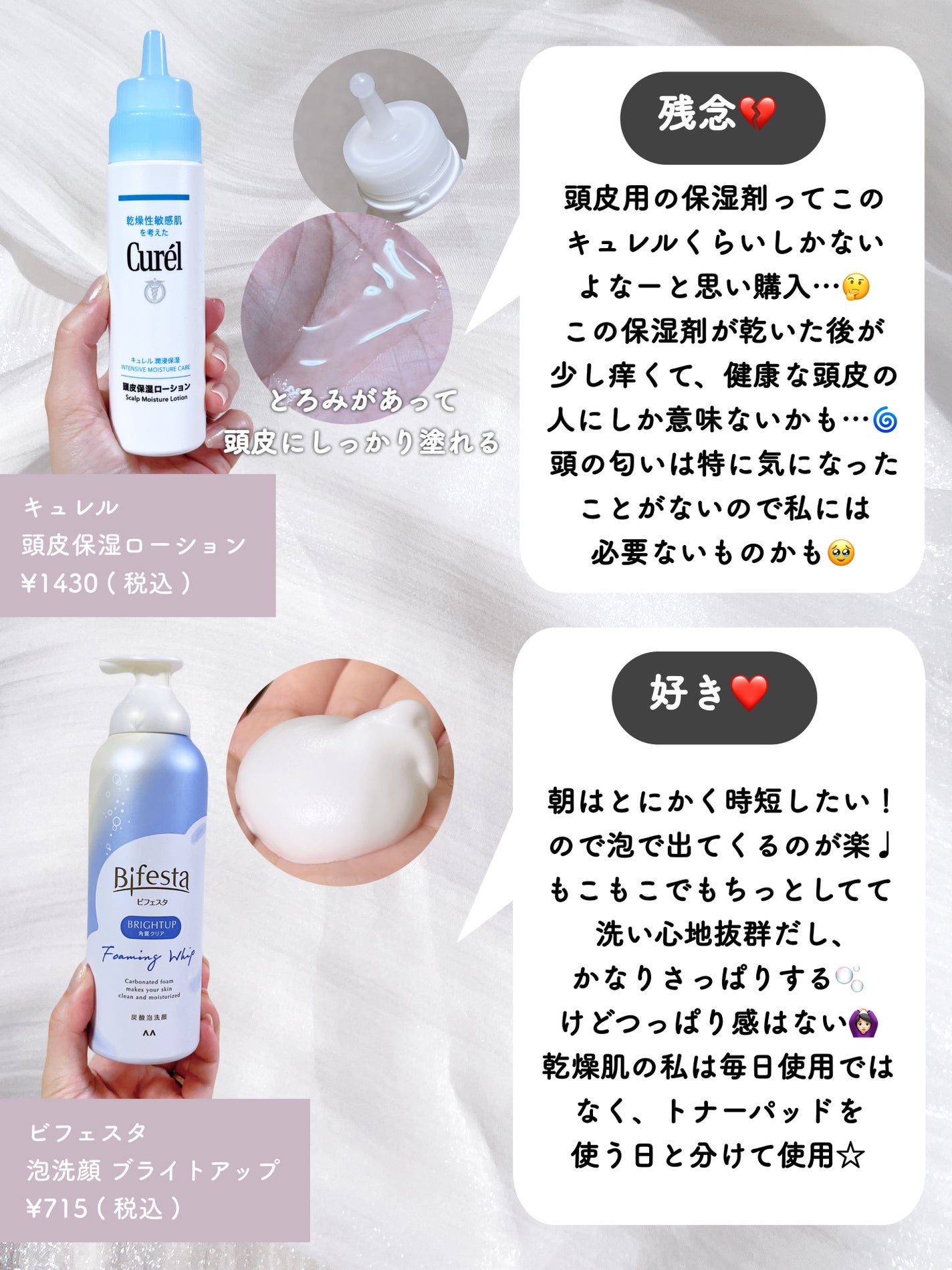 頭皮保湿ローション/キュレル/頭皮ローションを使ったクチコミ(5枚目)