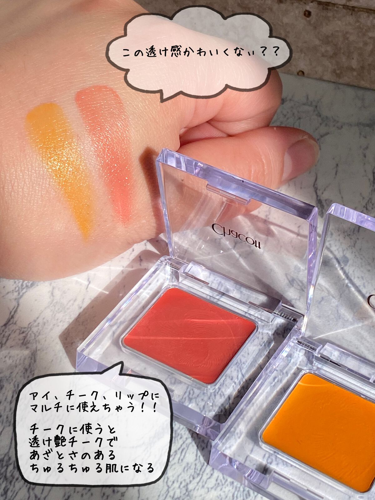 カラフルセット 3個 Chacott アイシャドー アイパレット リップ 白塗り