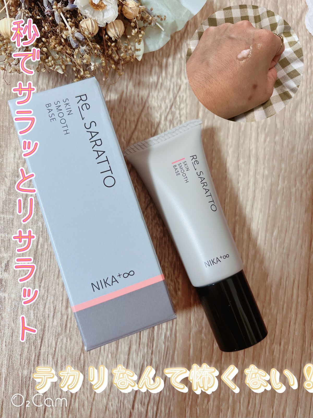 リサラット/ニカプラス/フェイスクリームを使ったクチコミ（1枚目）