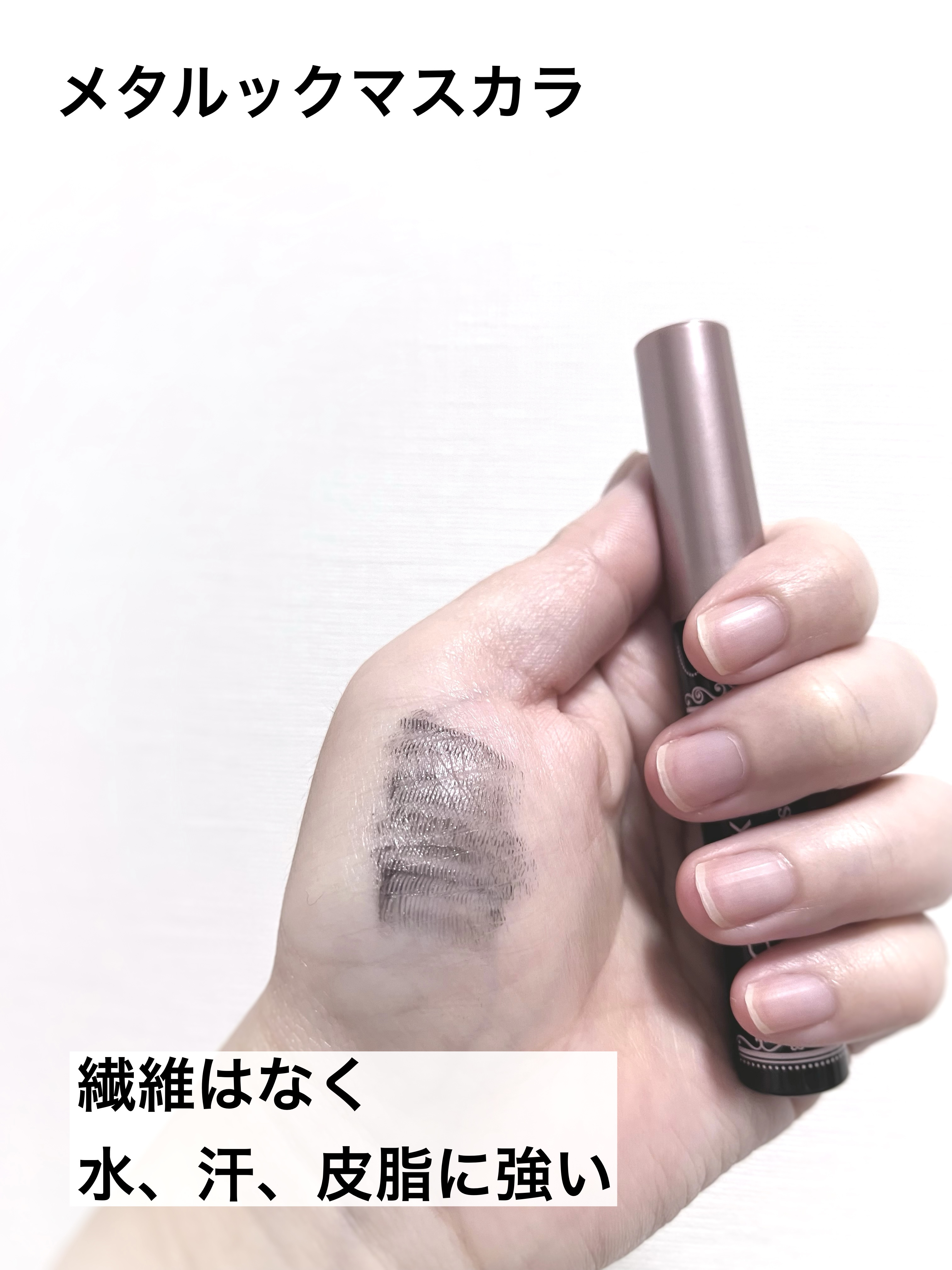 メタルックマスカラ/キャンメイク/マスカラを使ったクチコミ（3枚目）