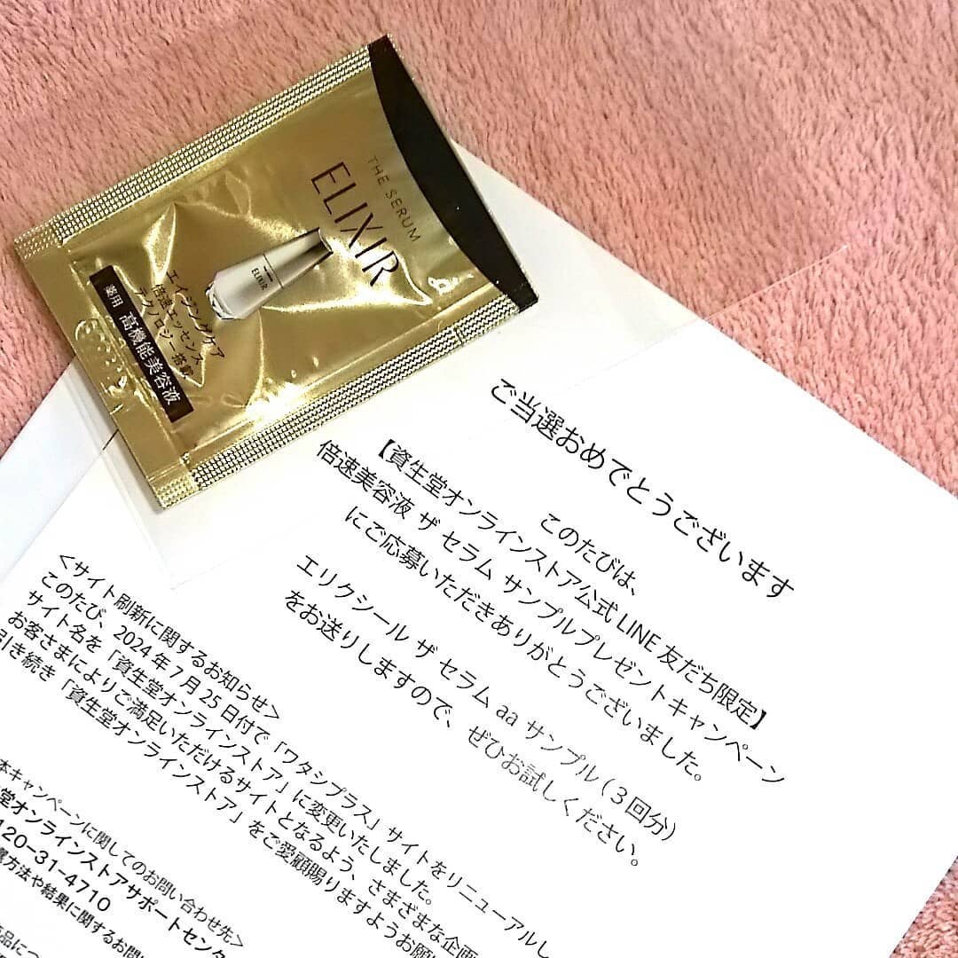 エリクシール ザ セラム aa(医薬部外品)/エリクシール/美容液を使ったクチコミ(1枚目)