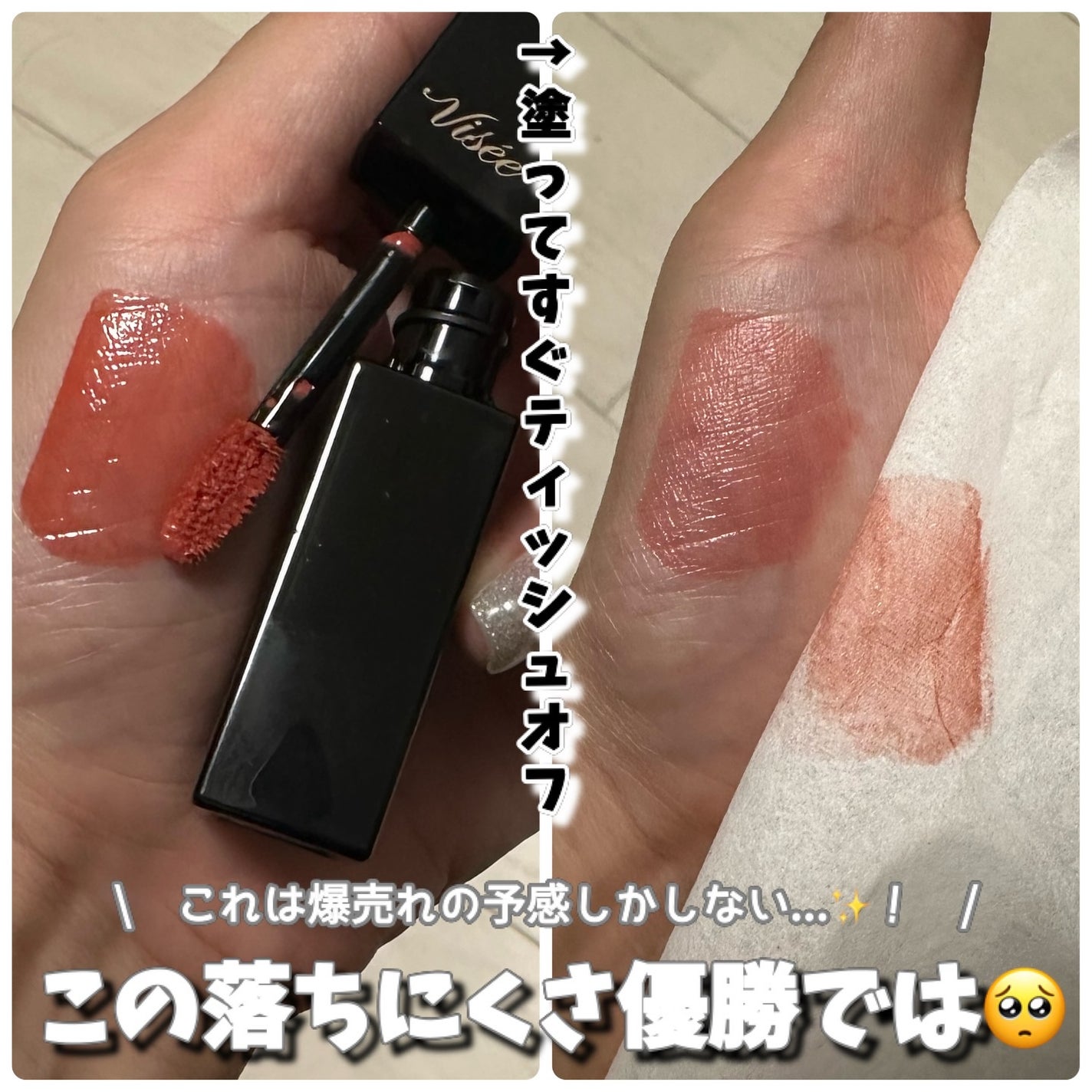 ネンマクフェイク リキッド/Visée/口紅を使ったクチコミ(3枚目)