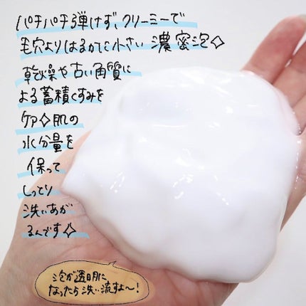 ソフィーナ iP リニュー ムース ウォッシュ/SOFINA iP/泡洗顔を使ったクチコミ(3枚目)