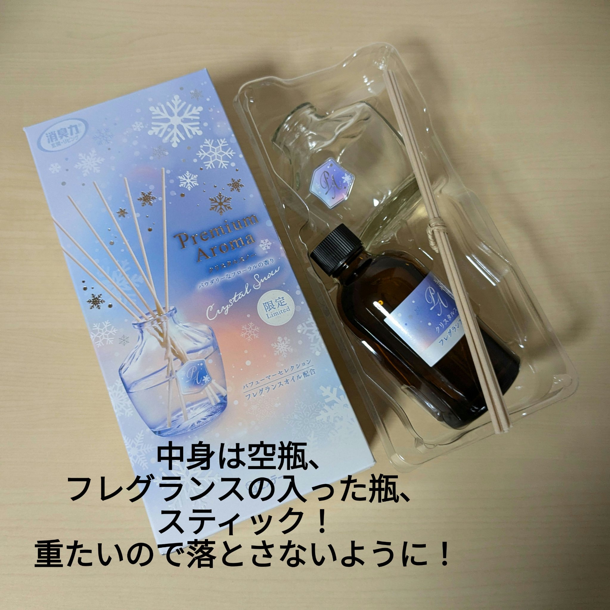 消臭力 Premium Aroma 玄関・リビング用 Stick クリスタルスノー/消臭力/ルームフレグランスを使ったクチコミ（2枚目）