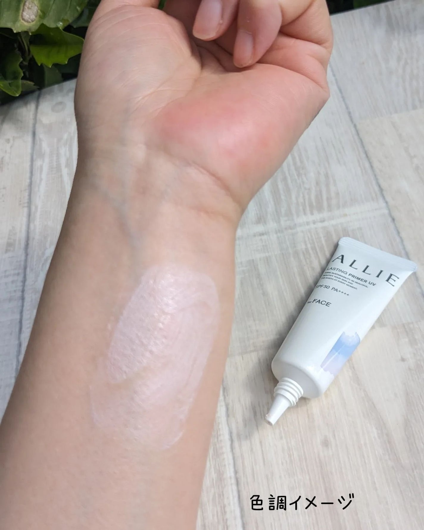 アリィー クロノビューティ ラスティングプライマーUV/アリィー/日焼け止めジェルを使ったクチコミ(2枚目)