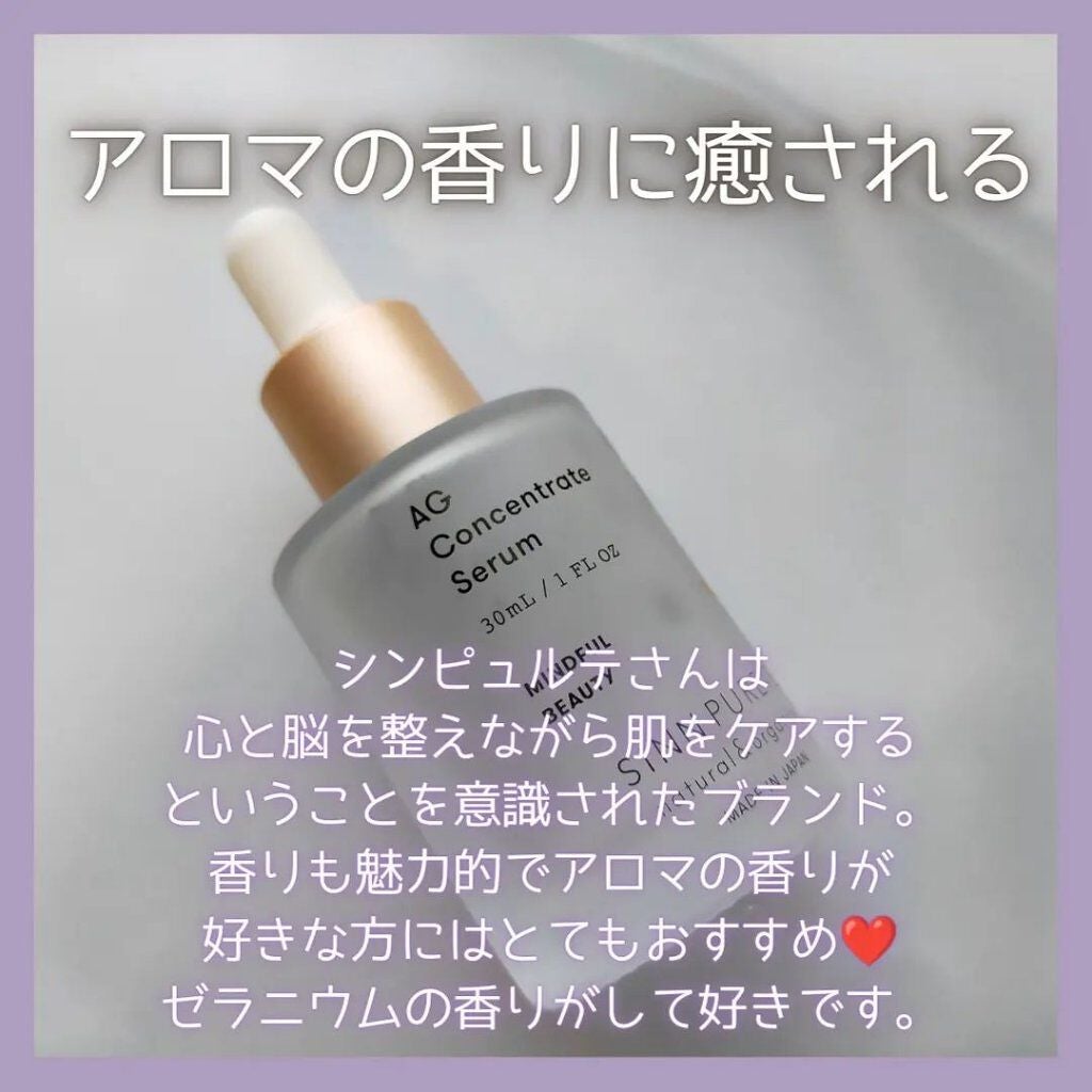 AGコンセントレイト セラム a/SINN PURETÉ/美容液を使ったクチコミ(4枚目)
