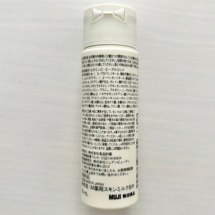 薬用ブライトニングUV乳液/無印良品/乳液を使ったクチコミ(3枚目)