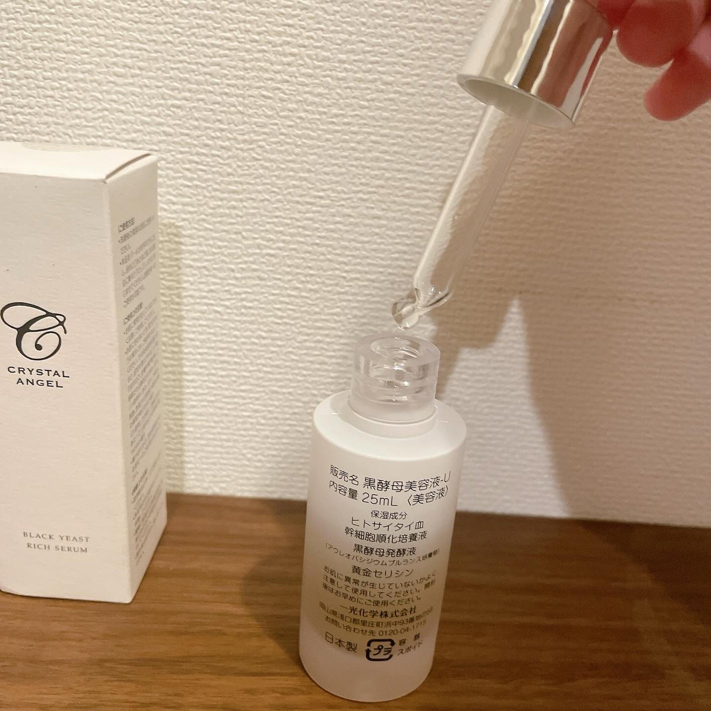 BLACK YEAST RICH SERUM/一光化学/美容液を使ったクチコミ(2枚目)