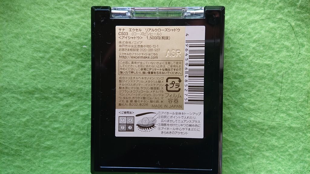 スキニーリッチシャドウ/excel/アイシャドウパレットを使ったクチコミ（2枚目）