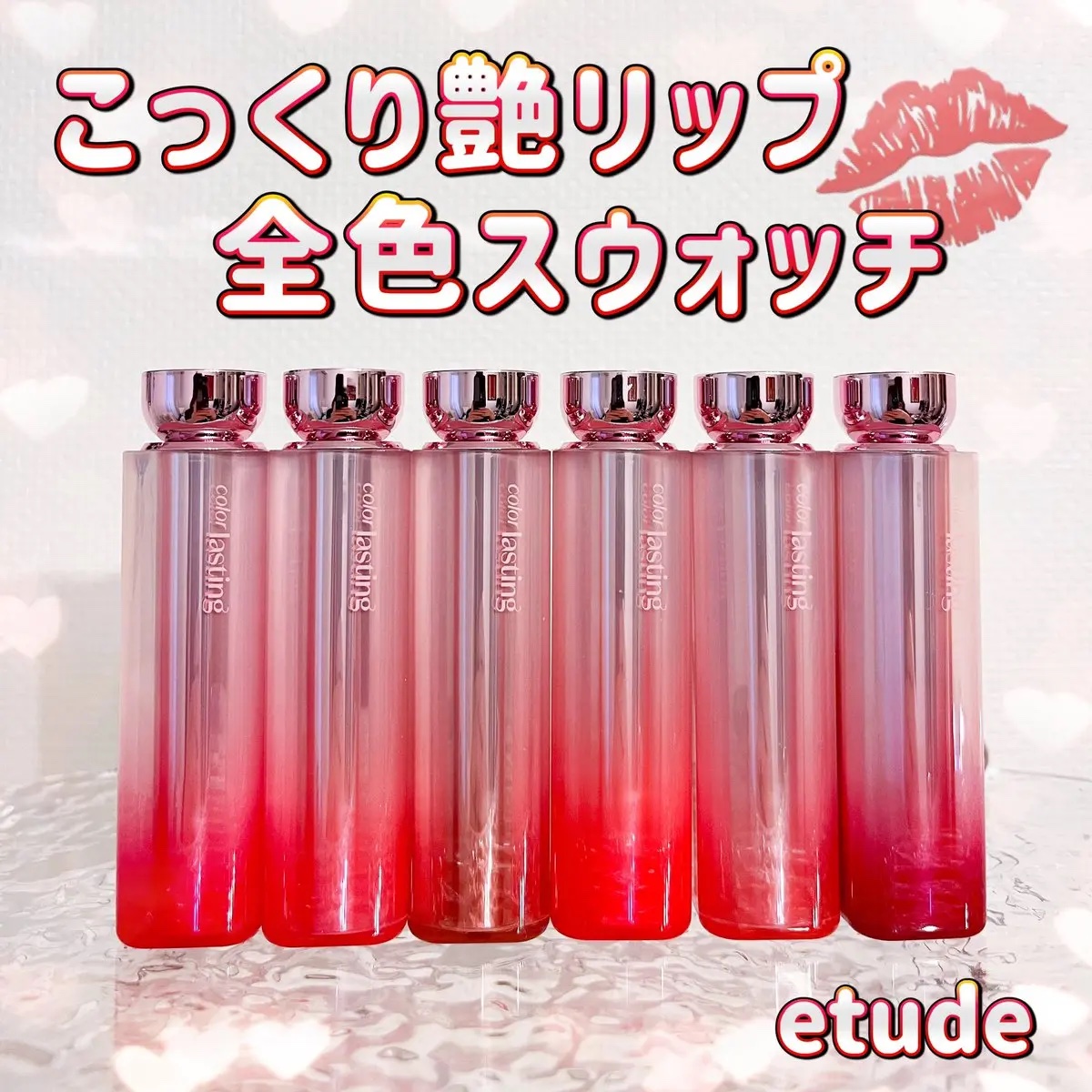 カラーラスティンググロウスティック/ETUDE/口紅を使ったクチコミ（1枚目）