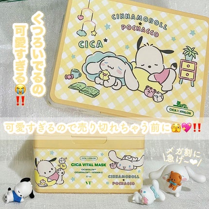 CICA デイリースージングマスク/VT/シートマスク・パックを使ったクチコミ(2枚目)