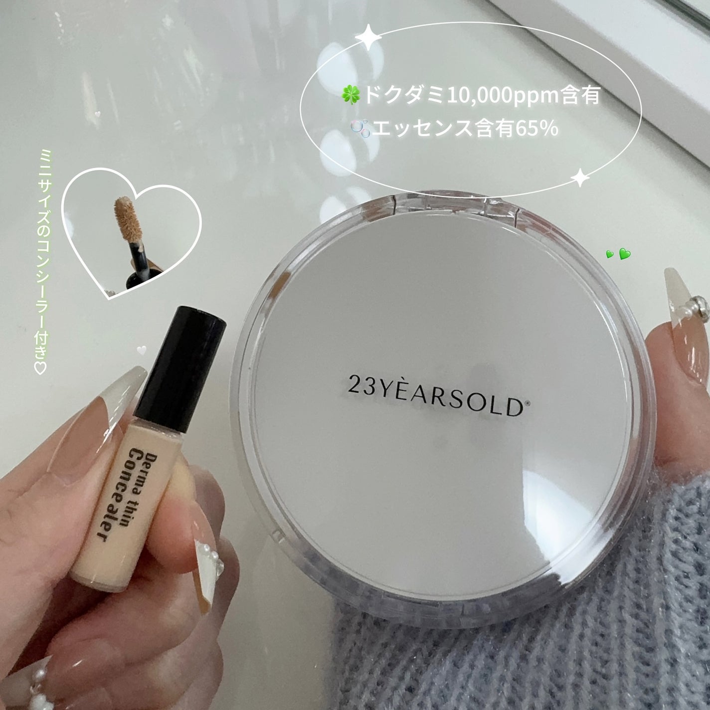 ハートリーフシーンカバークッション/23years old/クッションファンデーションを使ったクチコミ(3枚目)