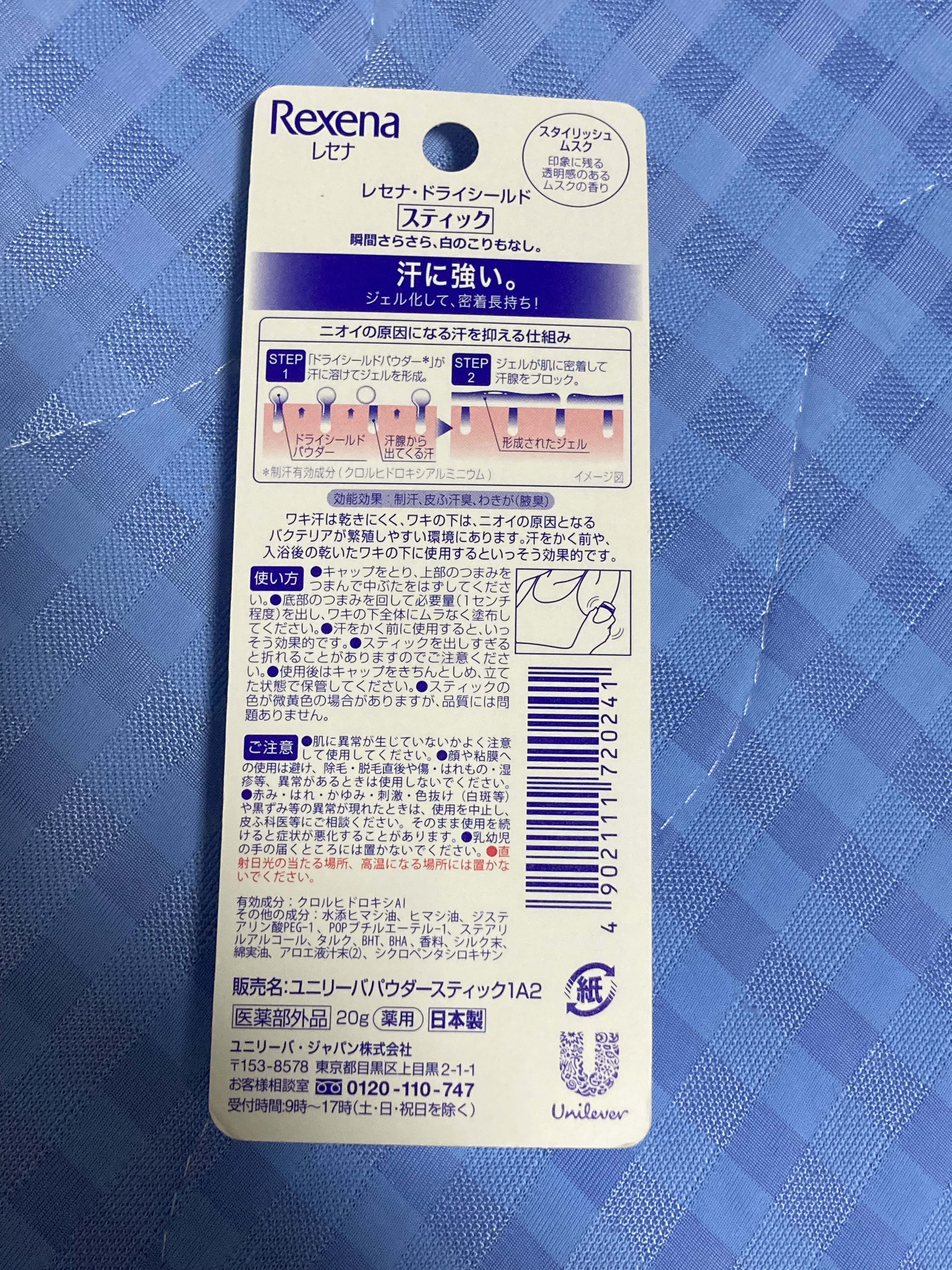 レセナ ドライシールド パウダースティック(無香性)/レセナ/デオドラント・制汗剤を使ったクチコミ（3枚目）