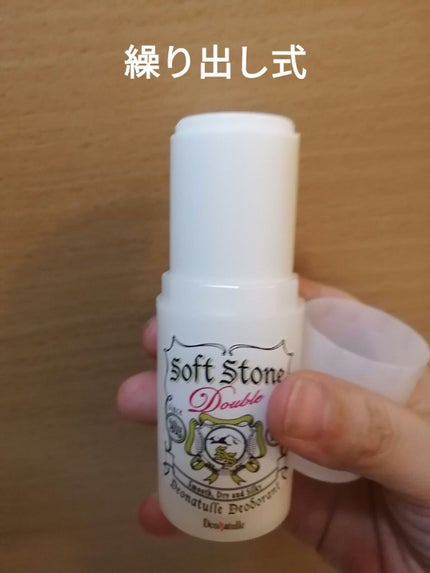 薬用ソフトストーンW/デオナチュレ/デオドラント・制汗剤を使ったクチコミ(5枚目)