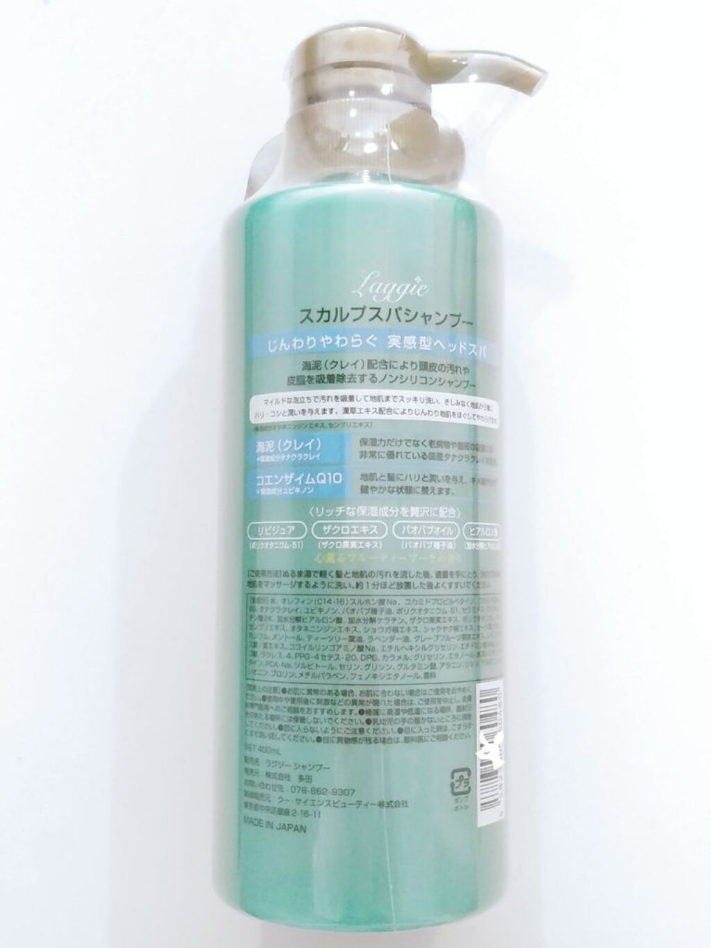 スカルプスパシャンプー/Laggie/シャンプー・コンディショナーを使ったクチコミ（2枚目）