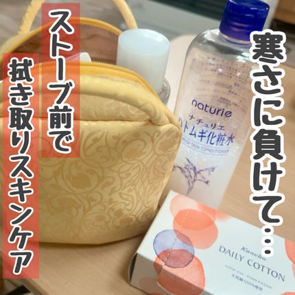 5番 白玉グルタチオンCエッセンシャルトナー/numbuzin/化粧水を使ったクチコミ(3枚目)