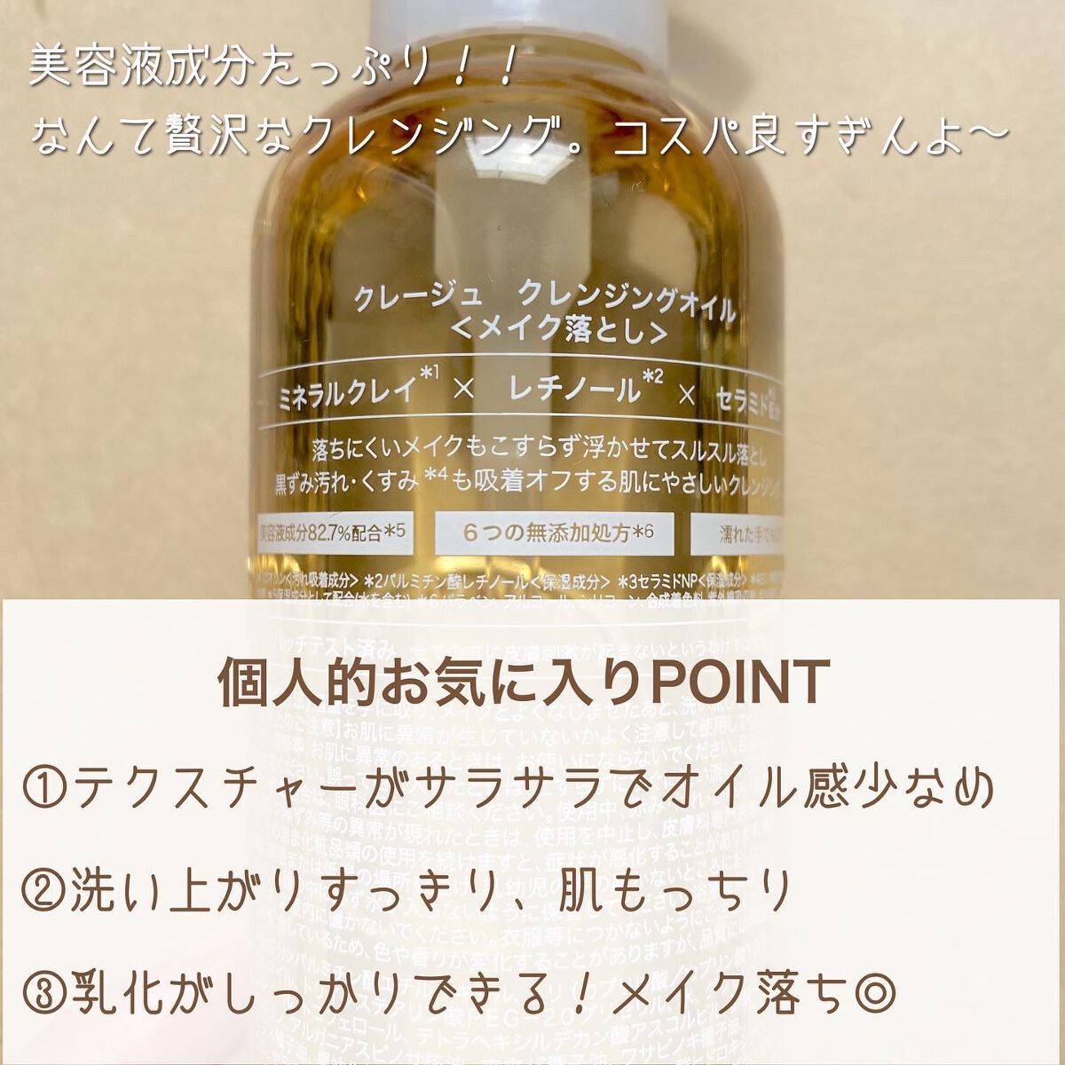 クレンジングオイル/CLAYGE/オイルクレンジングを使ったクチコミ(2枚目)