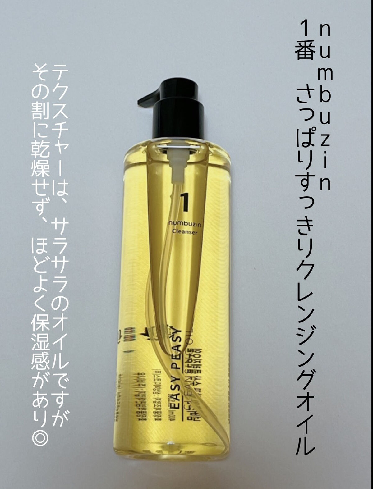 クリアウェルネス クレンジング ジェル/雪肌精/クレンジングジェルを使ったクチコミ（2枚目）