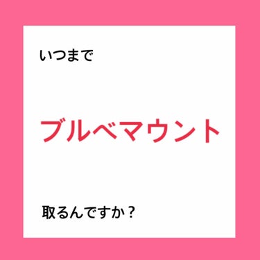 ふゆ on LIPS 「こんにちは！ふゆです☃️サムネで不快な思いさせてしまってたらす..」（1枚目）