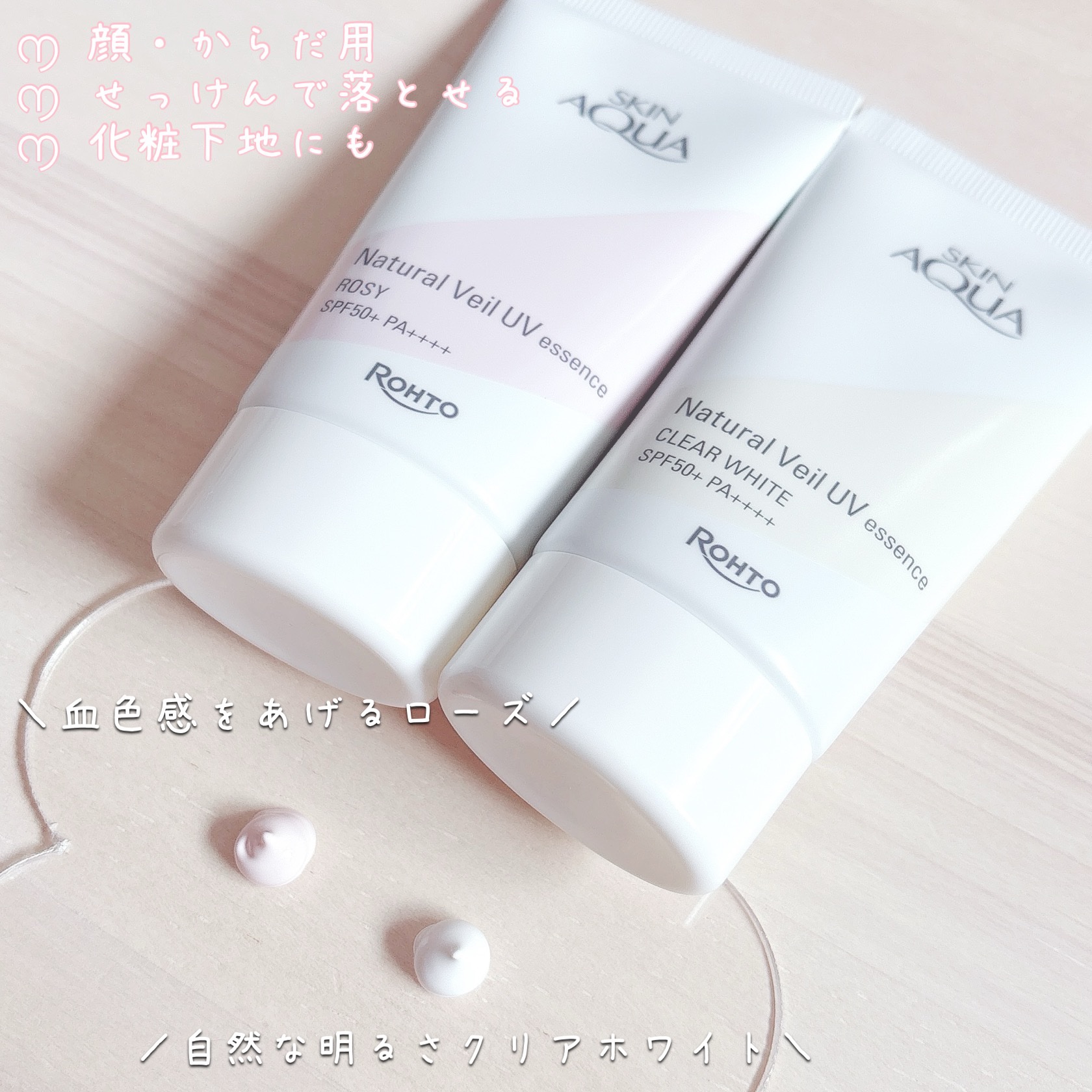 ナチュラルベールUVエッセンス/スキンアクア/日焼け止めクリームを使ったクチコミ（3枚目）