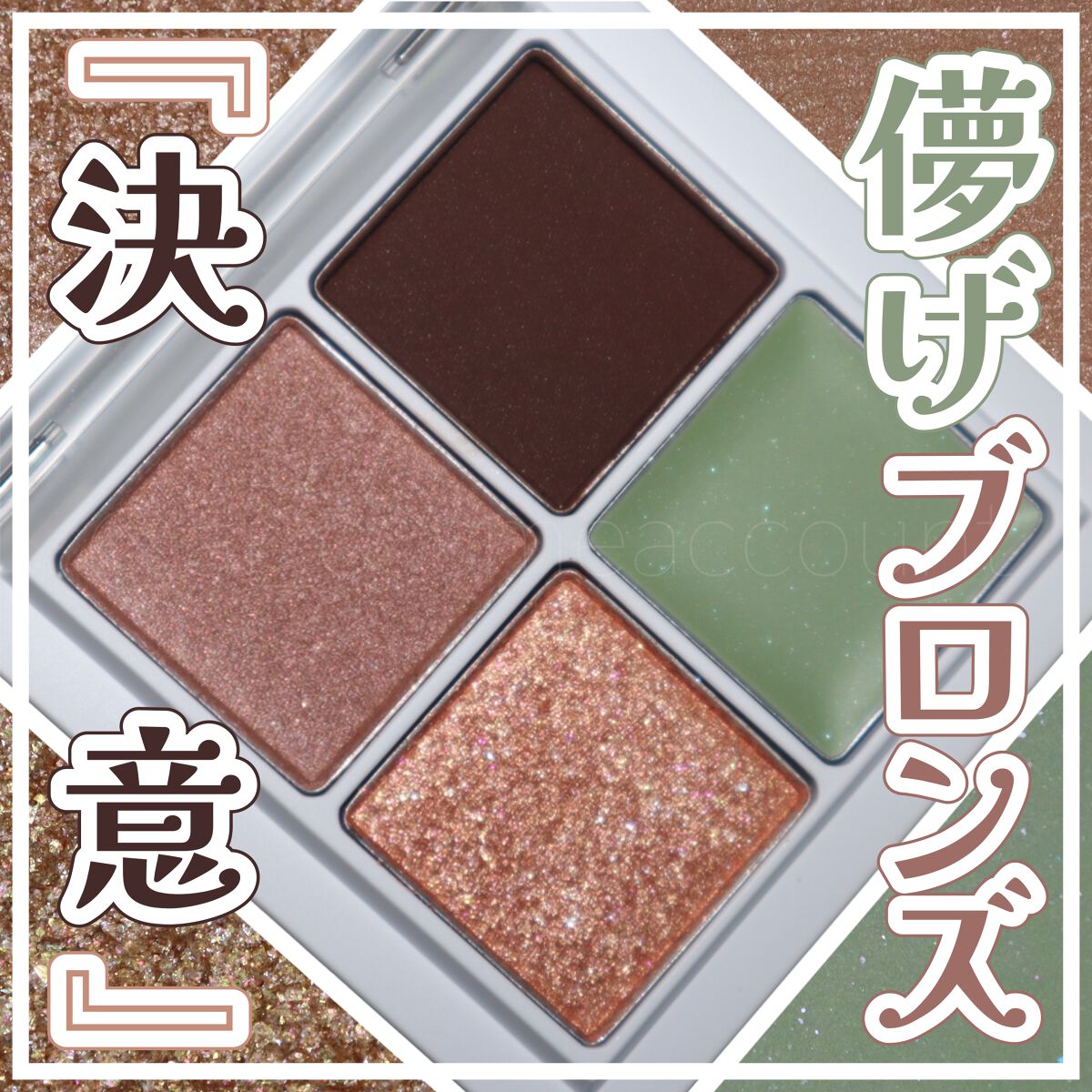 THE アイパレR/b idol/アイシャドウパレットを使ったクチコミ（1枚目）