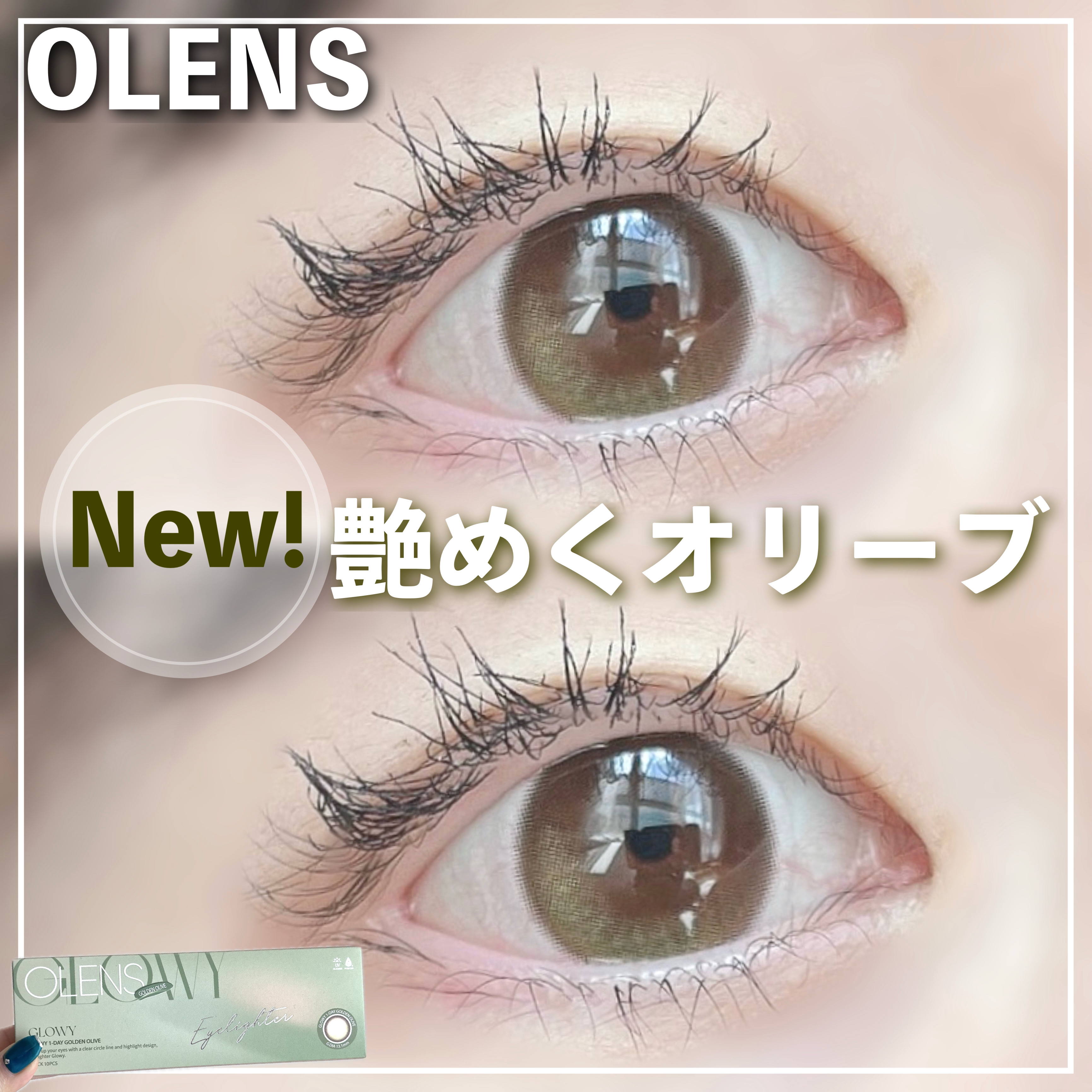 Glowy 1day/OLENS/ワンデー（１DAY）カラコンを使ったクチコミ（1枚目）