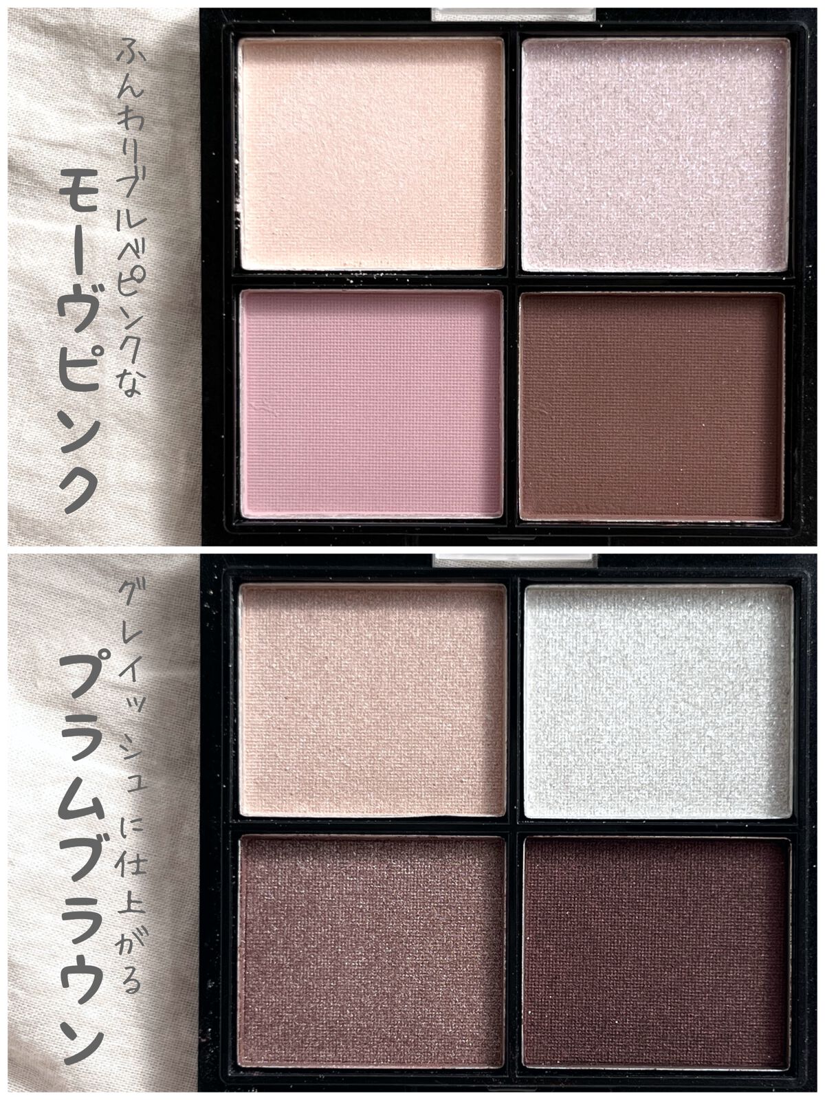 MFL アイシャドウ プラムブラウン/moitiful/アイシャドウパレットを使ったクチコミ（3枚目）