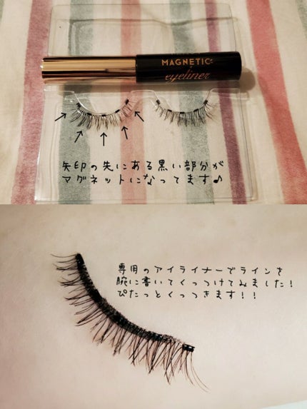 マグネチックラッシュ&ライナー/KISS NEW YORK/メイクアップキットを使ったクチコミ(2枚目)