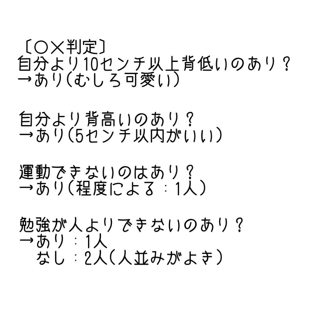 ゆるりん on LIPS 「ゆるく、可愛く。こんにちは、ゆるりんでーす!今日は、「男子に聞..」(5枚目)
