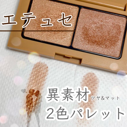 エテュセ アイエディション(カラーパレット)/ettusais/アイシャドウパレットを使ったクチコミ(1枚目)