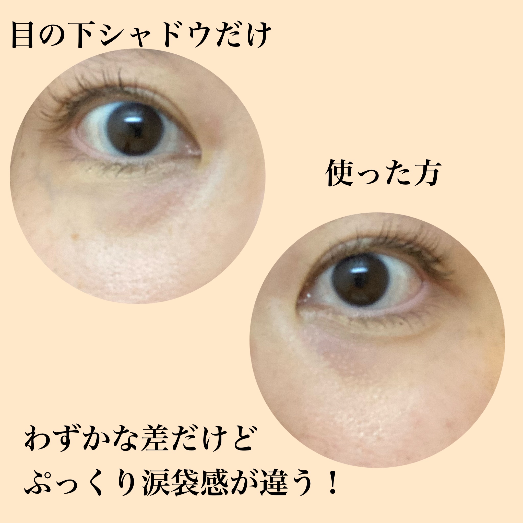 ナチュラル涙袋ライナー/gatsby THE DESIGNER/リキッドアイライナーを使ったクチコミ（2枚目）