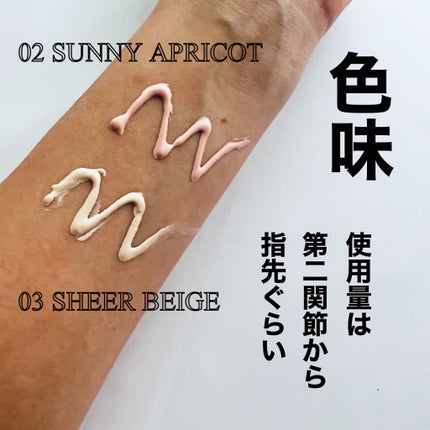 アリィー クロノビューティ カラーチューニングUV/アリィー/日焼け止めクリームを使ったクチコミ(6枚目)