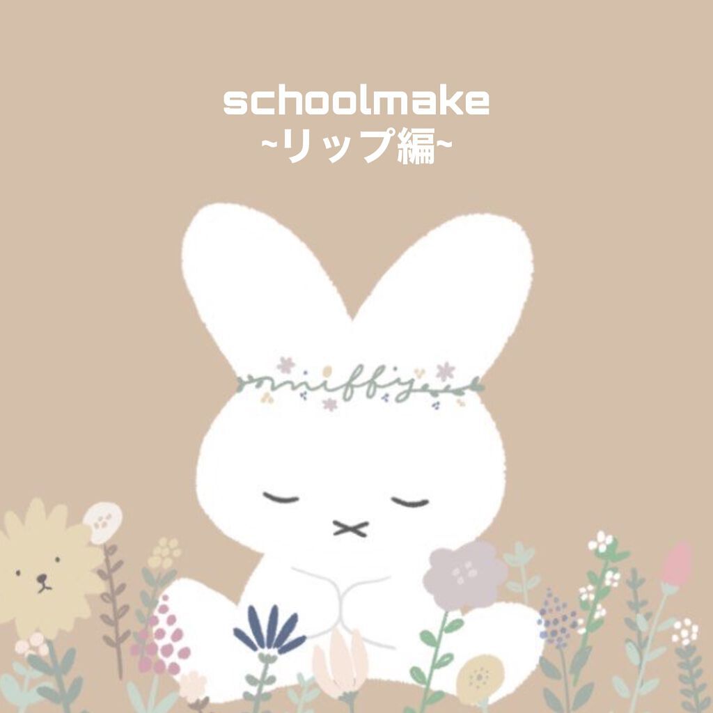 オペラ リップティント N/OPERA/リップティントを使ったクチコミ(1枚目)