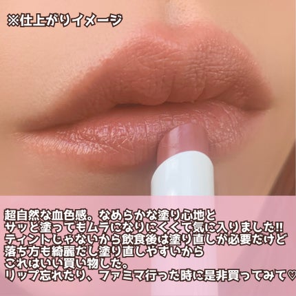 セラムオイルリップスティック /ミティア オーガニック/口紅を使ったクチコミ(5枚目)