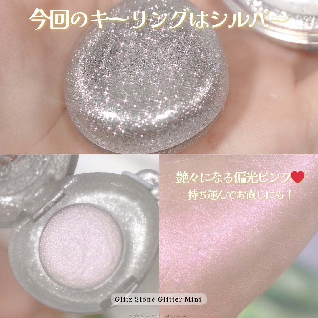 SUMOMO on LIPS 「fweeの誕生石ハイライターがついに日本でもついに発売開始する..」(3枚目)