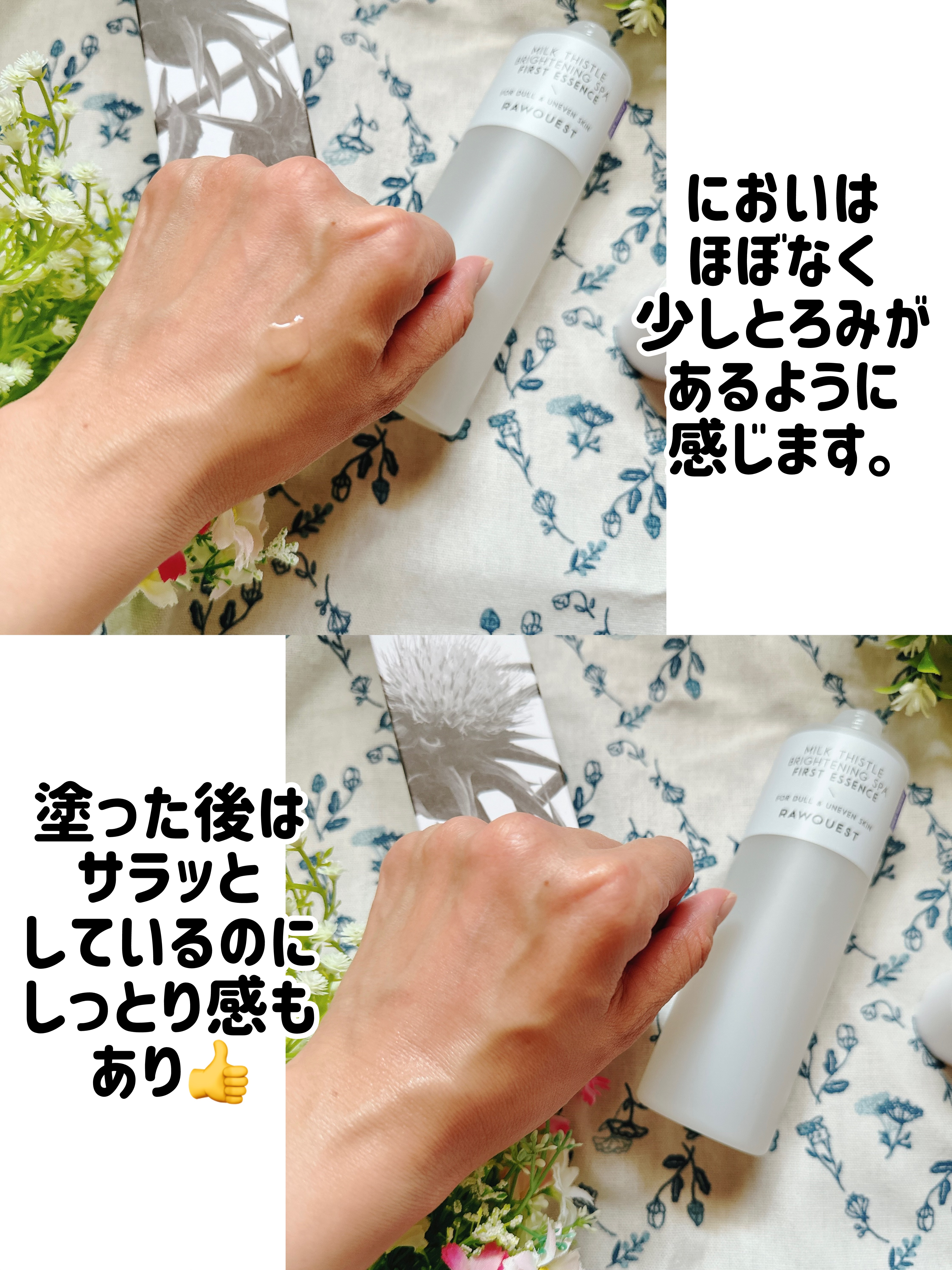 ミルクシスルブライトニングスパ ファーストエッセンス/RAWQUEST/化粧水を使ったクチコミ（3枚目）