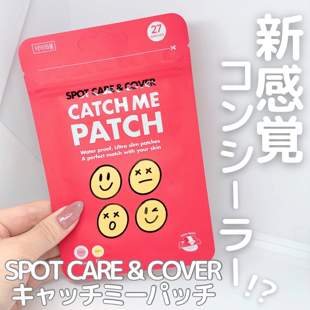 キャッチミーパッチ/CATCH ME PATCH/にきびパッチを使ったクチコミ（1枚目）