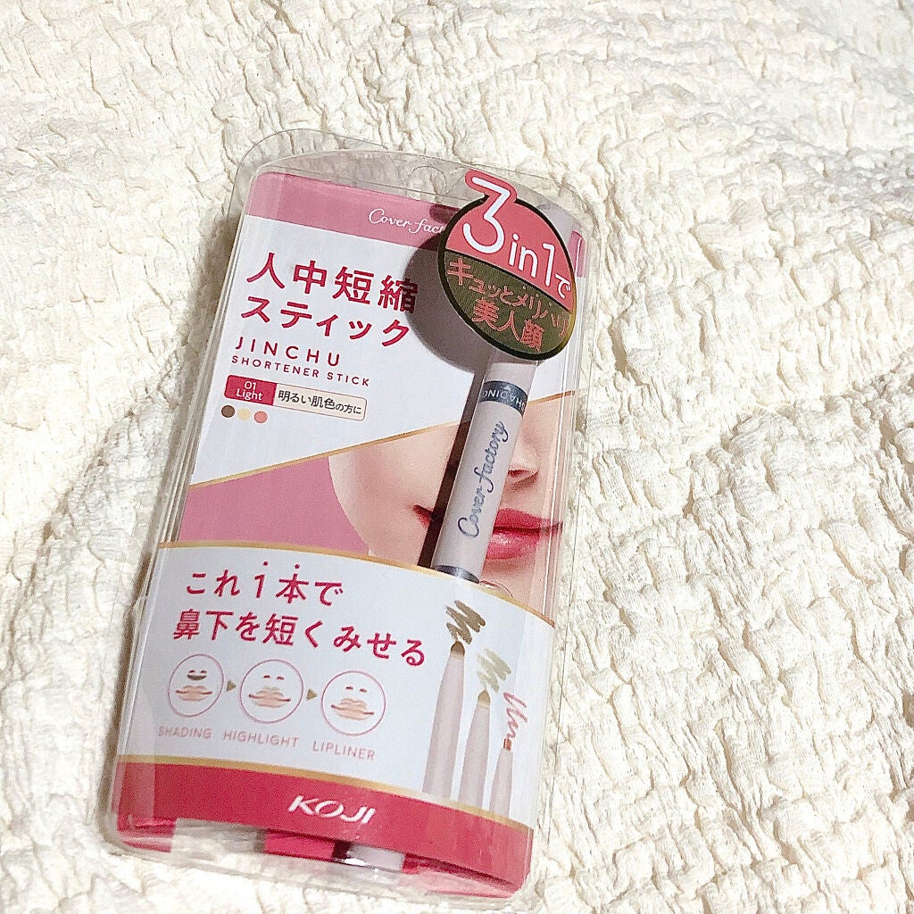 人中短縮スティック/カバーファクトリー/シェーディングを使ったクチコミ(2枚目)