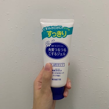 ロゼット ロゼットゴマージュのクチコミ「LIPS初投稿～🦦
自分のメモ代わりにもなると思い投稿します！

今回使用したのはLIPSでも.....」（1枚目）