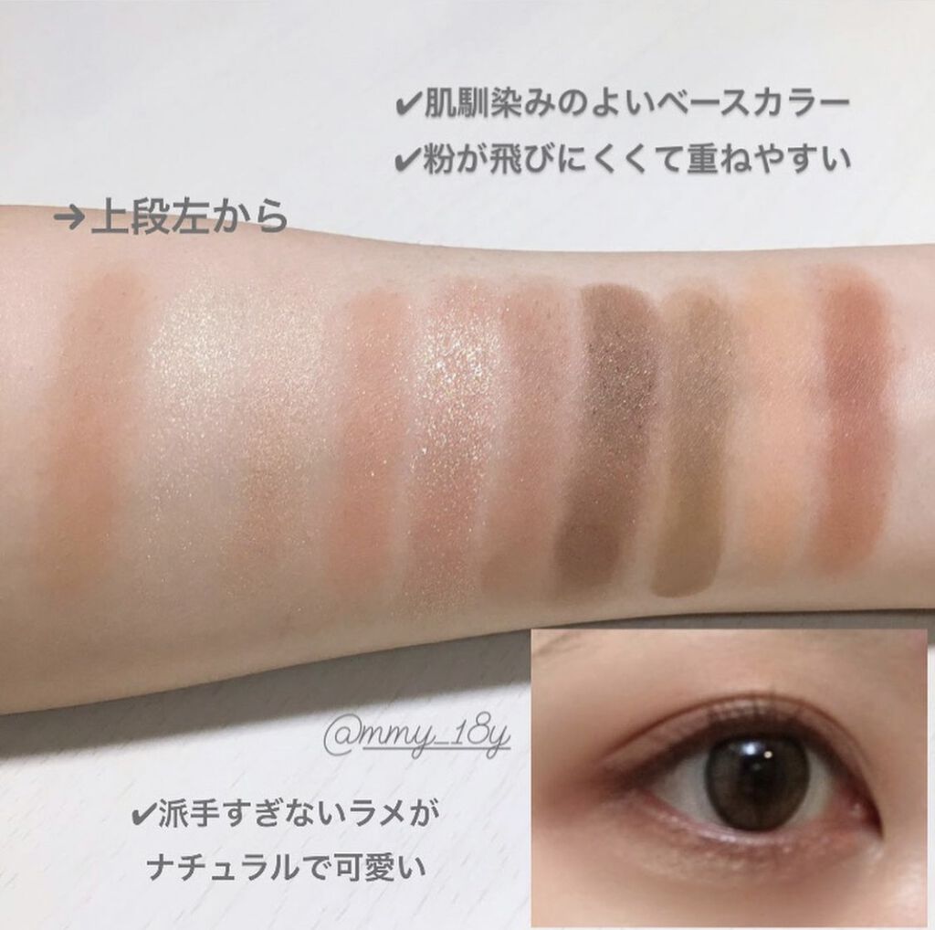 MULTI USE EYE PALETTE BASIC/RULIDIA/アイシャドウパレットを使ったクチコミ（1枚目）