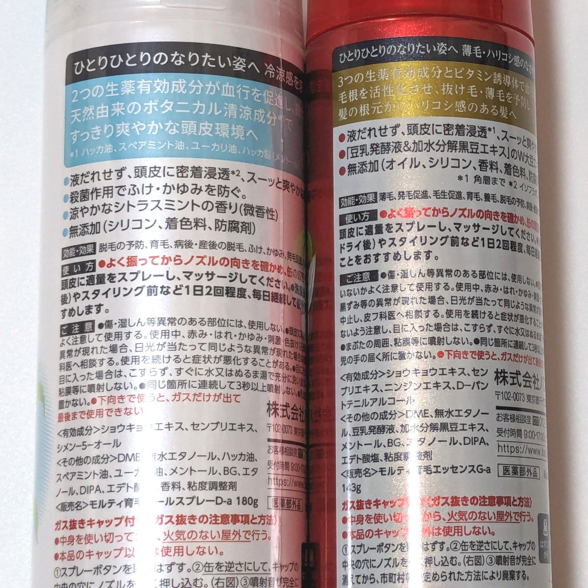 モルティ 薬用育毛エッセンス/モウガL/頭皮ローションを使ったクチコミ（2枚目）