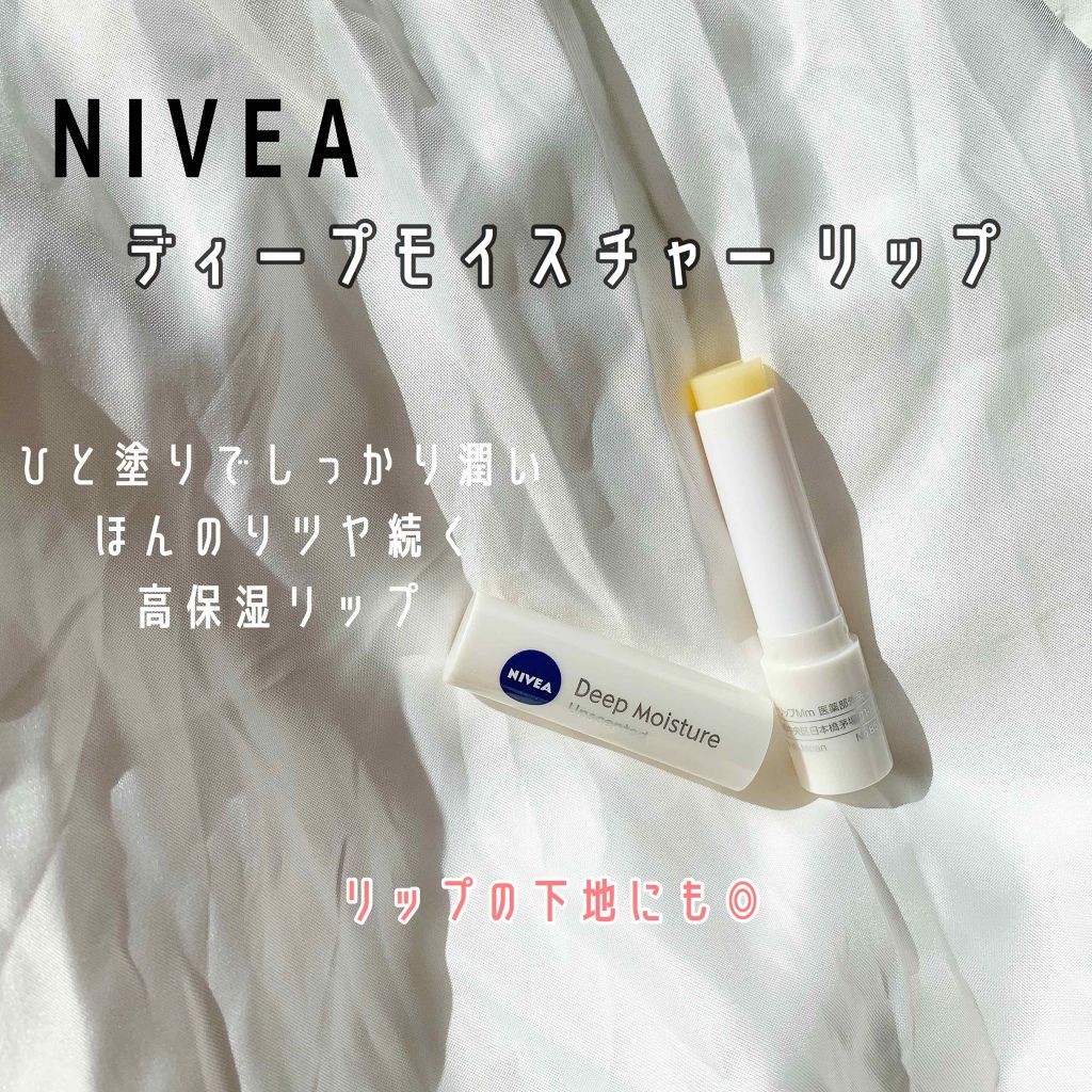 ニベア ディープモイスチャーリップ/ニベア/リップクリームを使ったクチコミ（1枚目）