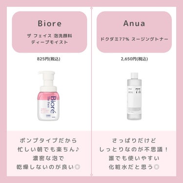 乳液・敏感肌用・高保湿タイプ/無印良品/乳液を使ったクチコミ（2枚目）