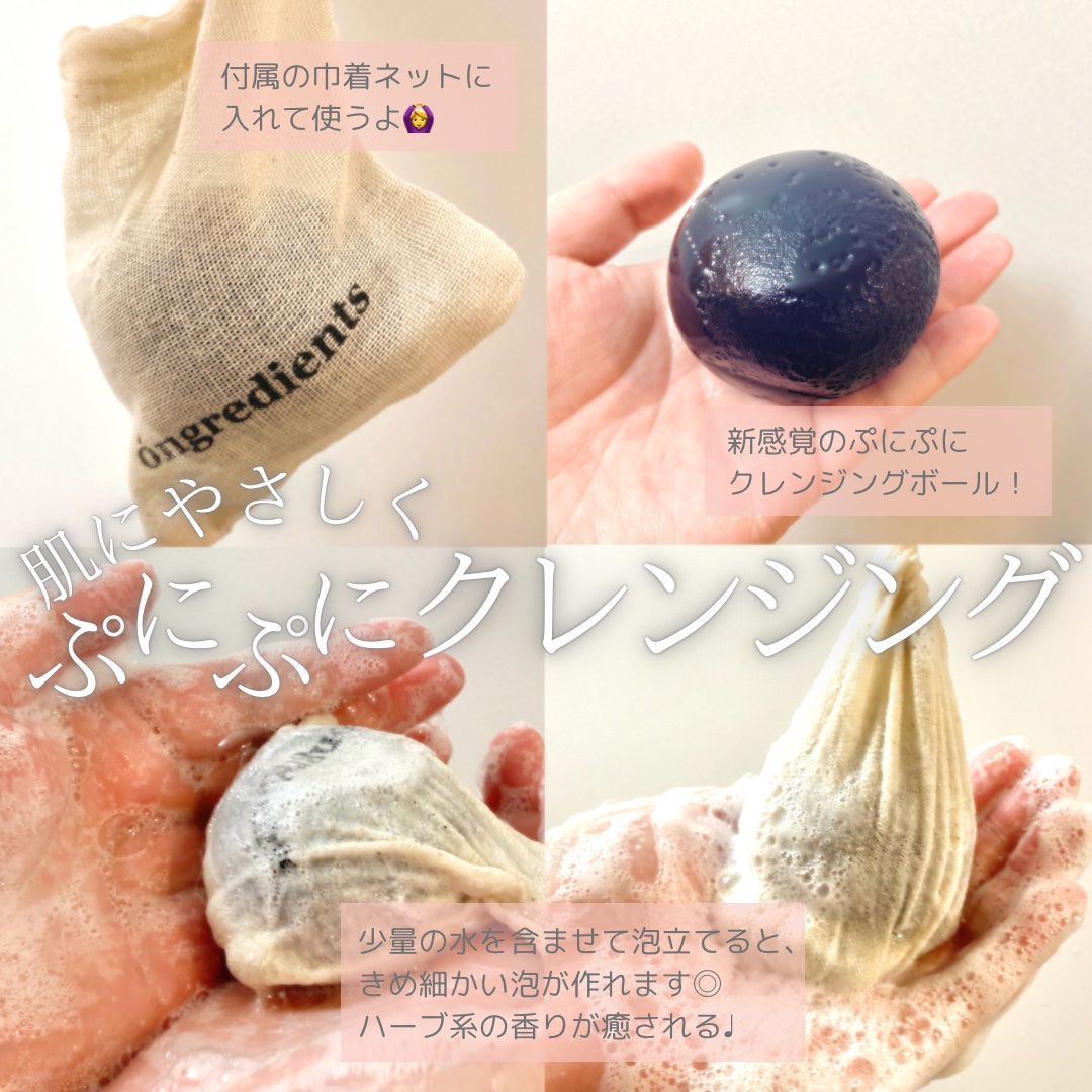 Butterfly Pea Cleansing Ball/Ongredients/洗顔石鹸を使ったクチコミ（2枚目）