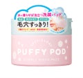 洗顔パッド / PUFFY POD