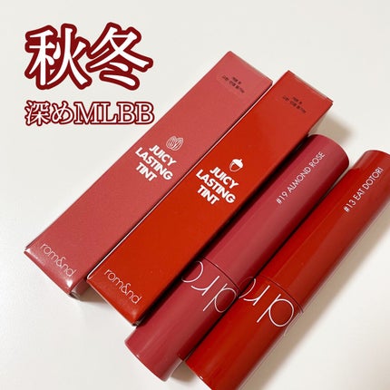 ジューシーラスティングティント/rom&nd/リップティントを使ったクチコミ(1枚目)